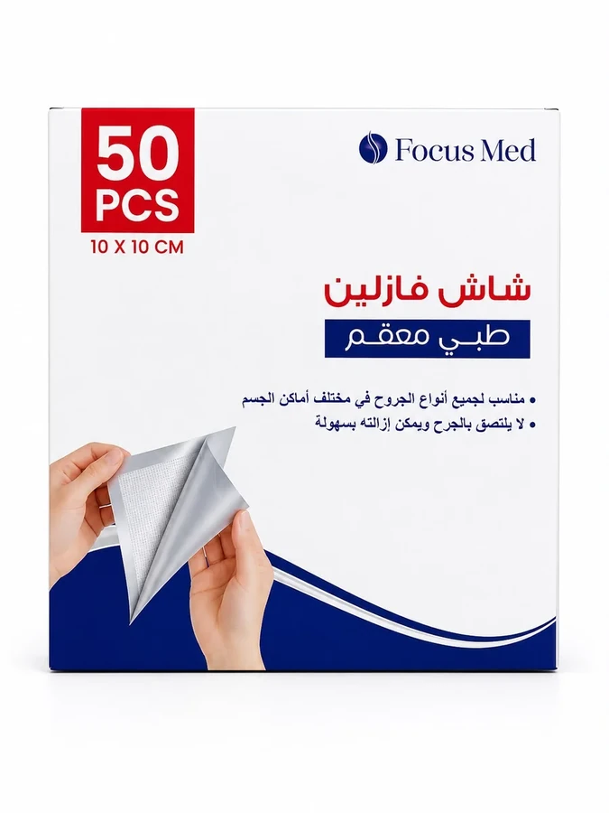 Focus Med Sterile Medical Vaseline Gauze 10X10CM 50 PCS