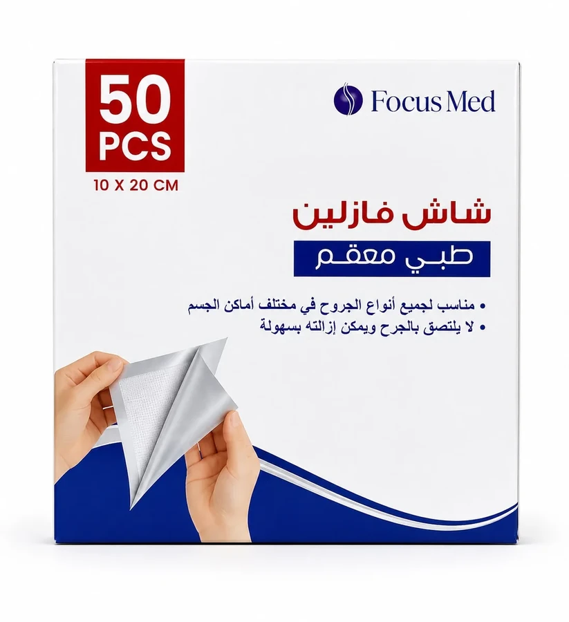 Focus Med Sterile Medical Vaseline Gauze 20X10CM 5 PCS